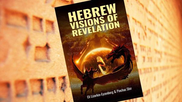 Hebrew Visions of Revelation